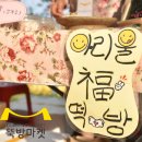 아리울복떡방