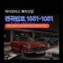 고양시폐차장 주행거리 많은차량 폐차한 후기정리