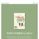 인생악기우쿨렐레 네이버블로그
