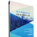 마크특허법률사무소