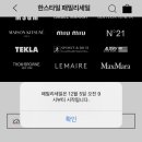 한스타일 이미지