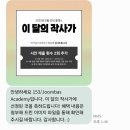 별별아트학원 | 25년 8월 일상