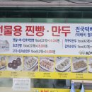 찐빵브라더스 - 포천시 금강로 2645 | 찐빵브라더스