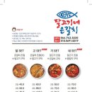 달고기네은갈치