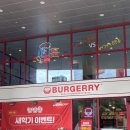 버거리 - 구리시 | 굽은다리역 햄버거 맛집 버거리 신메뉴 추천후기