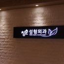 청춘의원 이미지