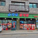 순자네닭개장닭발삼계탕 이미지
