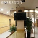 영통종합요양센터 이미지
