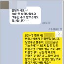 청운부동산중개인사무소 | 재건축 조합원명부 부동산중개인 개인정보유출, 전과 없이 끝낸 완벽 방어 사례