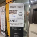 정숙성 세종점 네이버블로그