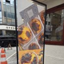 메모리즈 | 대전역 카페 맛집 하하메모리즈 에그타르트 포장 후기