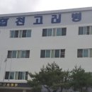 합천고려병원 이미지