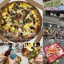 카페(CAFE)051 신모라점 | 명지 스타필드 트레이더스 CAFE 푸드코트 메뉴 추천...피자 판피자 포장 및 맛 후기 (+ 트레이더스...