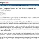 한국경제, 밖에선 명품 안에선 동네북 이미지