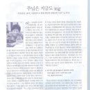 이신행 목사님 용인시 백암면 샘물호스피스 병원에서 회복중 - 사모님의 간증문 이미지