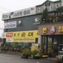 서울떡방아간 이미지