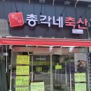 풍무로축산 이미지