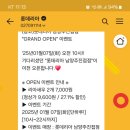 롯데리아남양주진접점 이미지