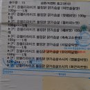 블링이네 건강마켓 이미지