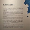 국립일제강제동원역사관 이미지