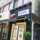 본좌김밥 산본시장점 | 산본동 맛집 본좌김밥