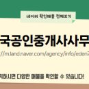 금호공인중개사사무소 이미지