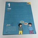 니하오 중국어 | [후기] 동양북스 - 일단해 중국어 첫걸음 스터디 및 도서 리뷰