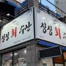 꿈의수산 네이버블로그