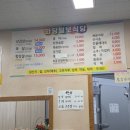화당털보식당