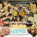 돼지제국 | [울주] 울산 남창 무한리필 고기집 대한제국 남창역점 가족외식 후기