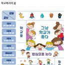 노천초등학교 이미지