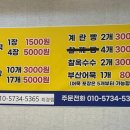호떡나라국화빵