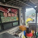찬미한우식육식당 이미지