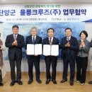 크루즈주
