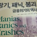패닉로즈