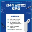 공감종합건축사사무소 머니투데이
