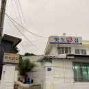 힛도횟집 이미지