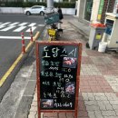 제주 도담 이미지