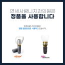 서울네오치과의원 이미지