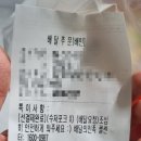 지코바진안