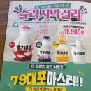 79대포더샵점