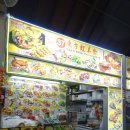동방홍 푸드