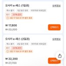 철철닷컴 | [오사카] 나혼자 여행 오사카 준비하세요? 꼭 꼭 보세요 꿀팁대방출 첫여행