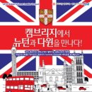 과학영재스쿨 이미지