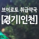 온누리대성약국 이미지