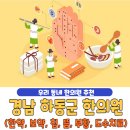 남복한의원 | 경남 하동군 한의원 추천 베스트 5 | 한약 | 보약 | 침술 | 뜸치료 | 부황 | 물리치료 | 도수치료...