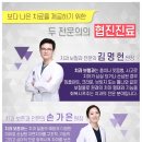 이베스트치과 이미지