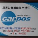 성용카센타 이미지