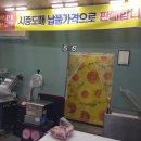 친절식육점