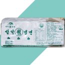 설악냉면 이미지